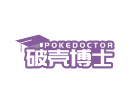 破壳博士 POKEDOCTOR