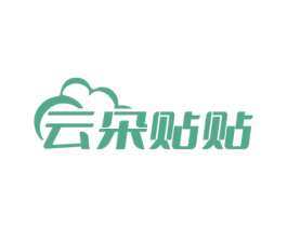 云朵贴贴 第25类服装鞋帽商标转让 注册号77580789