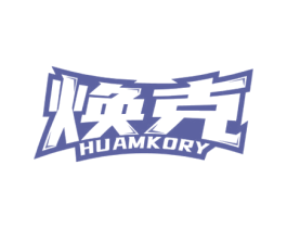 焕克 HUAMKORY 第25类服装鞋帽商标转让 注册号77581417