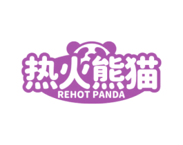 热火熊猫 REHOT PANDA 第25类服装鞋帽商标转让 注册号77608757