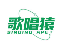 歌唱猿 SINGING APE 第09类科学仪器商标转让 注册号77792006