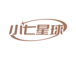 小七星球 第43类餐饮酒店商标转让 注册号77878991