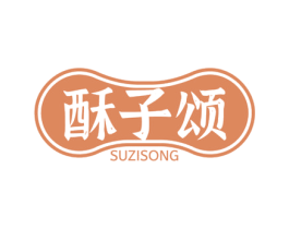 酥子颂 第43类餐饮酒店商标转让 注册号77925345