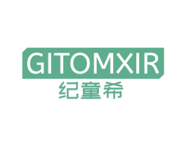 GITOMXIR 纪童希 第25类服装鞋帽商标转让 注册号78003670