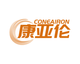 CONEAIRON 康亚伦 第03类化妆品商标转让 注册号77996056