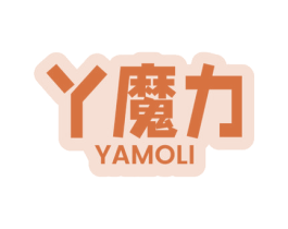 丫魔力 第35类广告贸易商标转让 注册号78024464