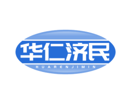 华仁济民 第35类广告贸易商标转让 注册号78135642