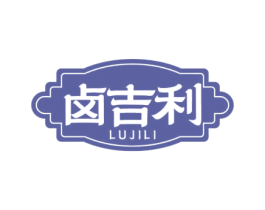 卤吉利 第35类广告贸易商标转让 注册号78182743
