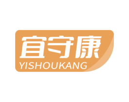 宜守康 第05类医药商标转让 注册号78183475
