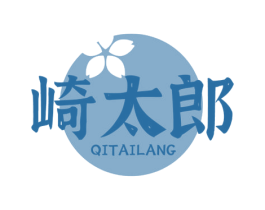 崎太郎 第43类餐饮酒店商标转让 注册号78180452