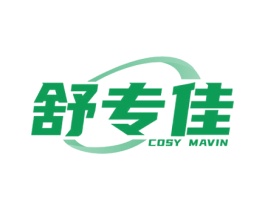 舒专佳COSY MAVIN 第10类医疗器械商标转让 注册号78172867