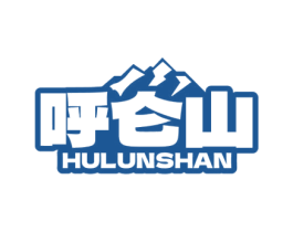 呼仑山 第43类餐饮酒店商标转让 注册号78238658