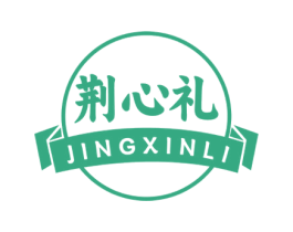 荆心礼 第29类食品商标转让 注册号78262813