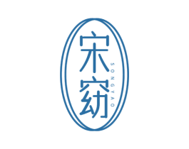 宋窈