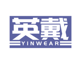 英戴 YINWEAR
