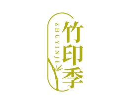 竹印季 第16类办公工具商标转让 注册号78563268
