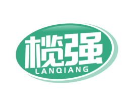 榄强 第03类化妆品商标转让 注册号78817583