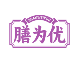 膳为优 第29类食品商标转让 注册号76458607
