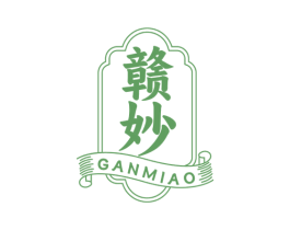 赣妙