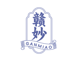 赣妙 第43类餐饮酒店商标转让 注册号76492755