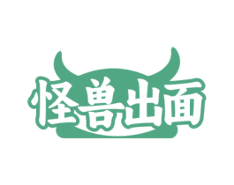 怪兽出面 第35类广告贸易商标转让 注册号76465143