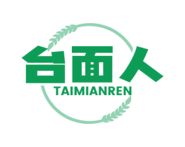 台面人 第43类餐饮酒店商标转让 注册号76554623