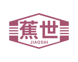 蕉世 第25类服装鞋帽商标转让 注册号76582185