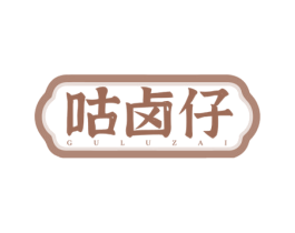 咕卤仔 第43类餐饮酒店商标转让 注册号76605646