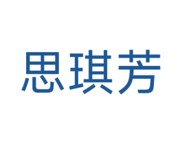 思琪芳 第25类服装鞋帽商标转让 注册号73119162