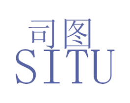 司图