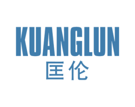 匡伦 第25类服装鞋帽商标转让 注册号78657559
