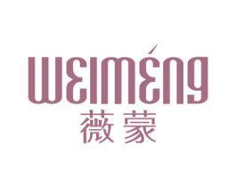 薇蒙 第25类服装鞋帽商标转让 注册号78627676