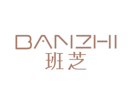 班芝 第25类服装鞋帽商标转让 注册号78627643
