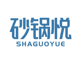 砂锅悦 第43类餐饮酒店商标转让 注册号76107526