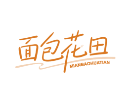 面包花田
