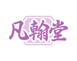 凡翰堂 第10类医疗器械商标转让 注册号77121871