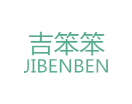 吉笨笨 第25类服装鞋帽商标转让 注册号44707541