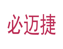 必迈捷 第25类服装鞋帽商标转让 注册号78432947