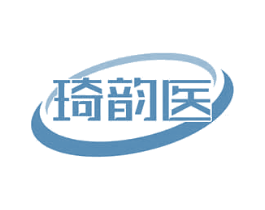 琦韵医 第10类医疗器械商标转让 注册号78384567