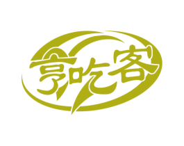 亨吃客 第29类食品商标转让 注册号78093552