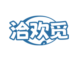 洽欢觅