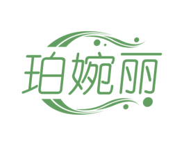 珀婉丽 第03类化妆品商标转让 注册号78350331