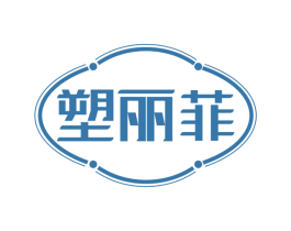塑丽菲 第25类服装鞋帽商标转让 注册号78552035