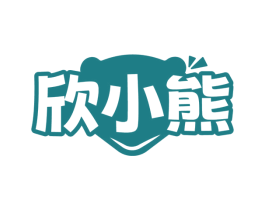 欣小熊