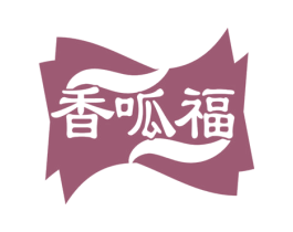 香呱福 第29类食品商标转让 注册号78209245