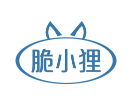 脆小狸