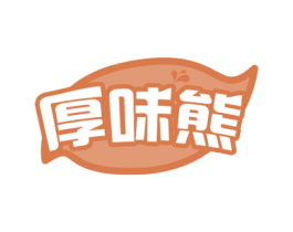 厚味熊