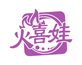 火喜娃 第29类食品商标转让 注册号78302594
