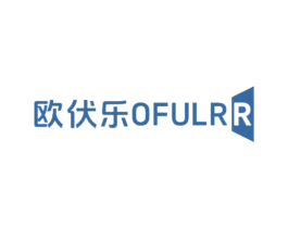 欧伏乐 OFULRR