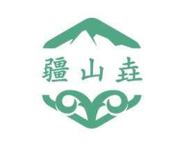 疆山垚